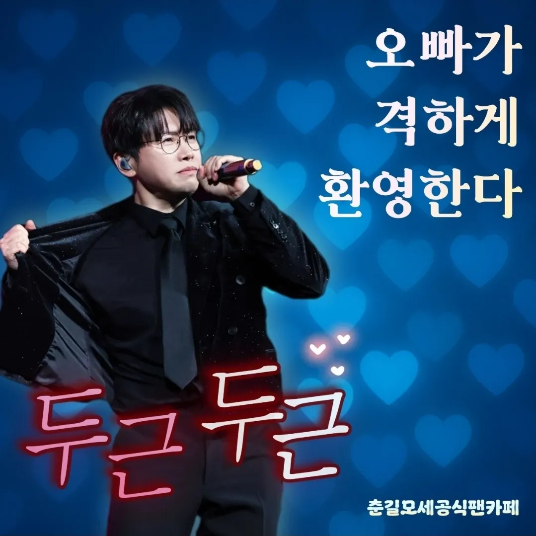 Latest photo of Chungil