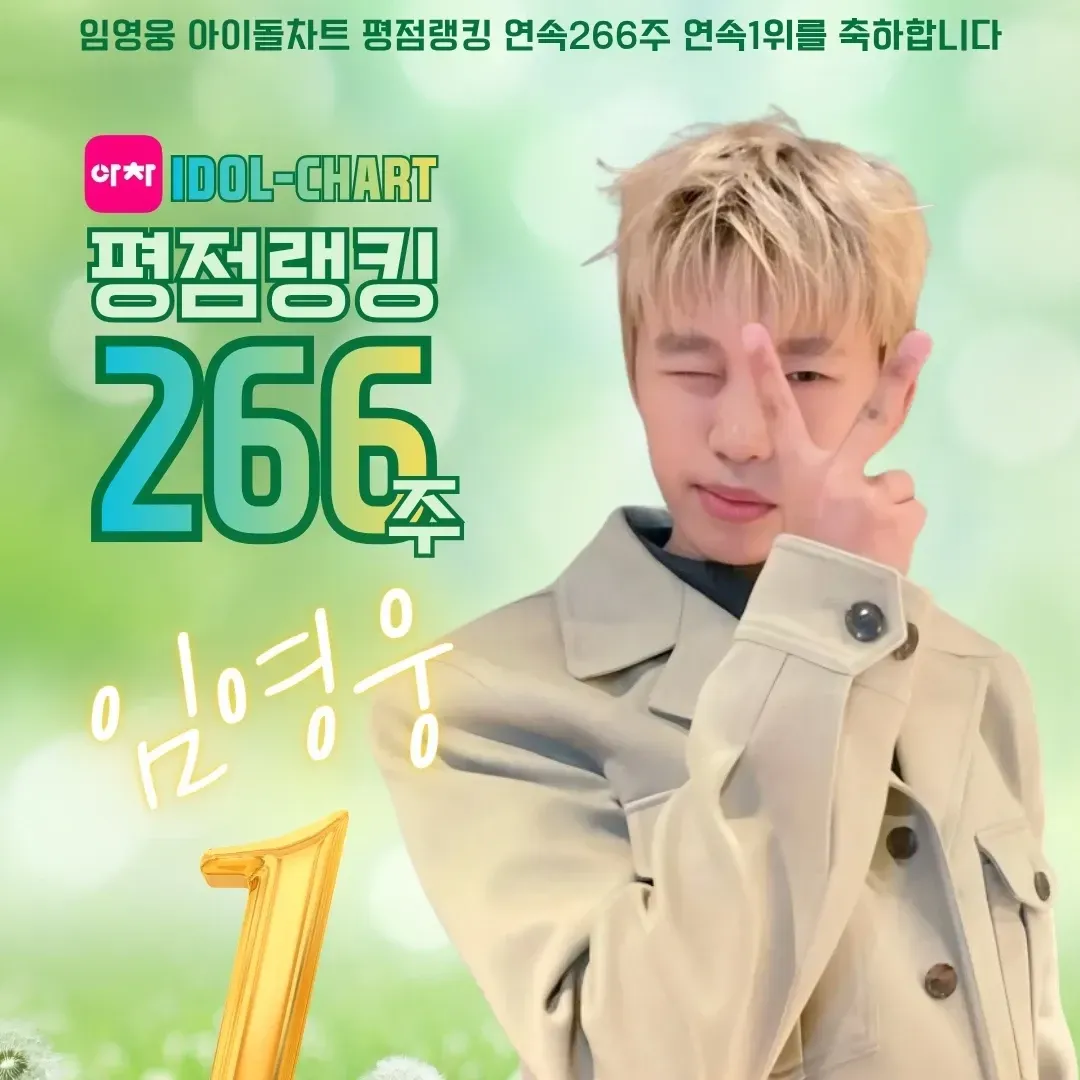 임영웅 최근 활동샷