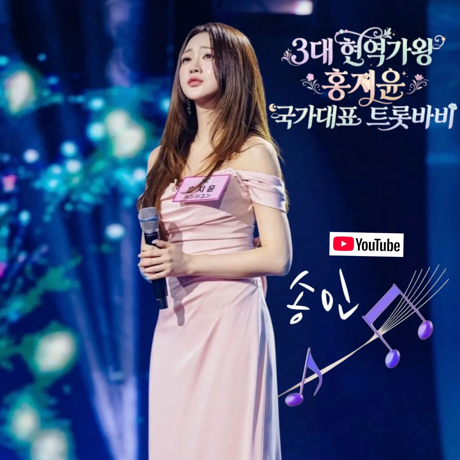 Recent activity shot of Hong Jiyoon