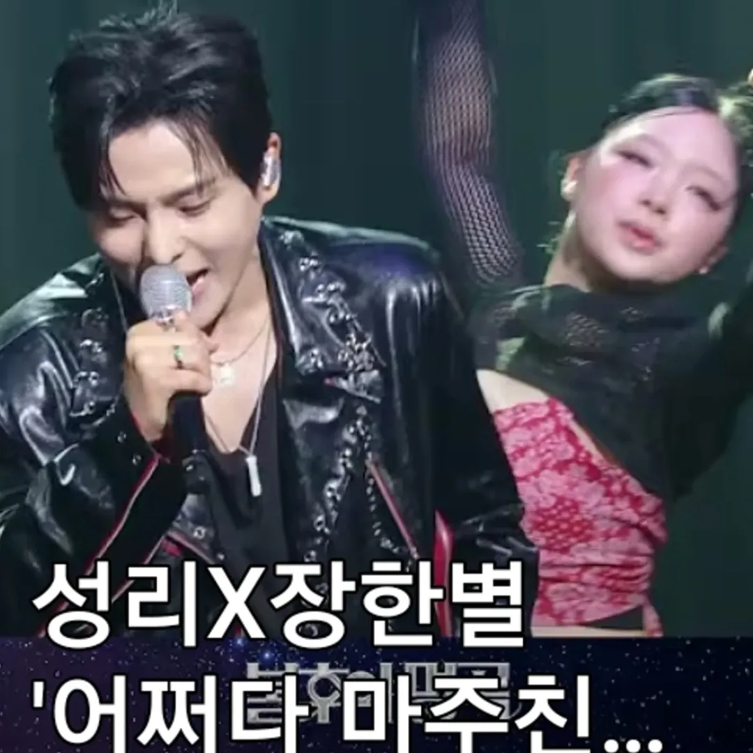 A moment captured by a fan of Seong Ri