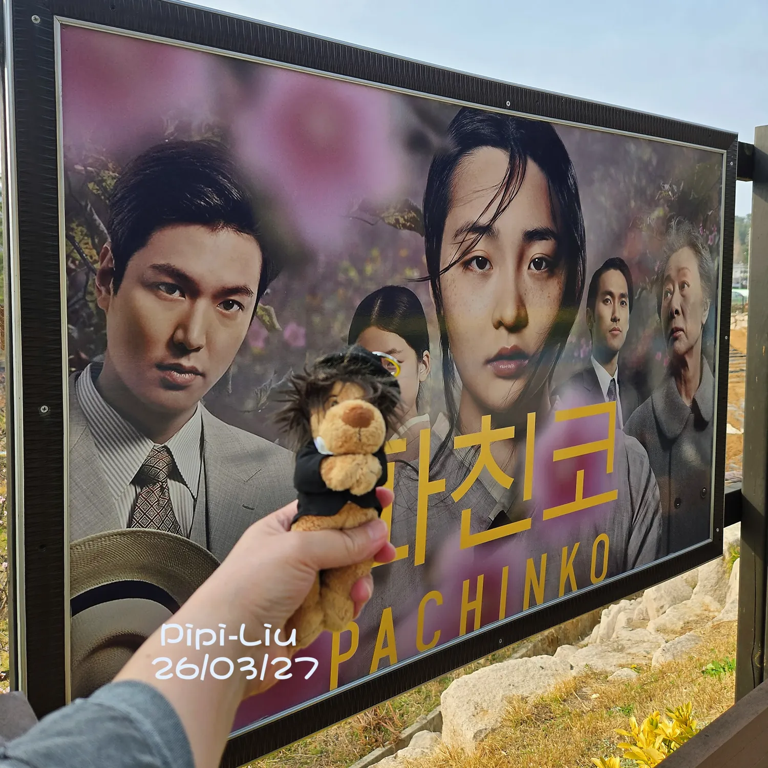 Behind-the-scenes cut of Lee Minho