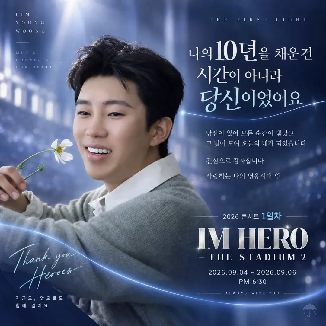 Behind-the-scenes cut of Lim Youngwoong