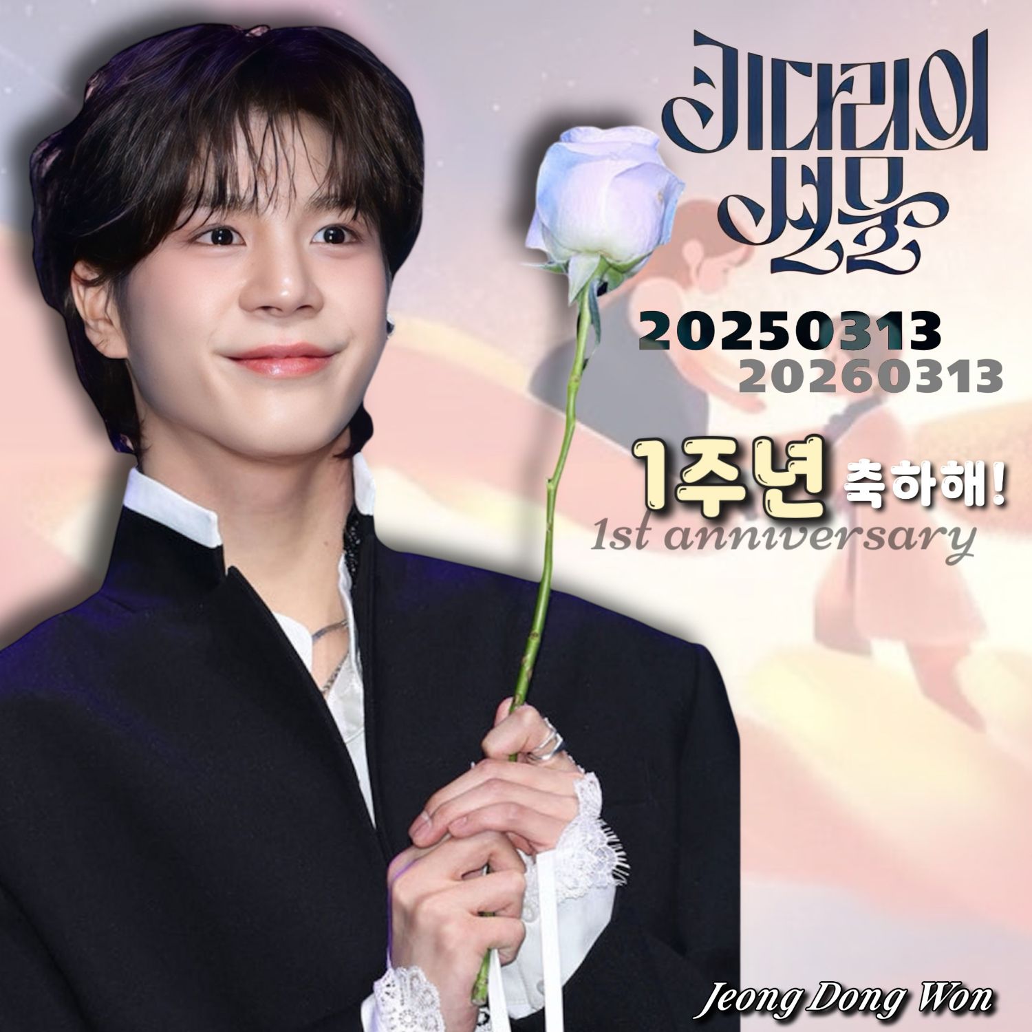 Latest photo of Jeong Dongwon