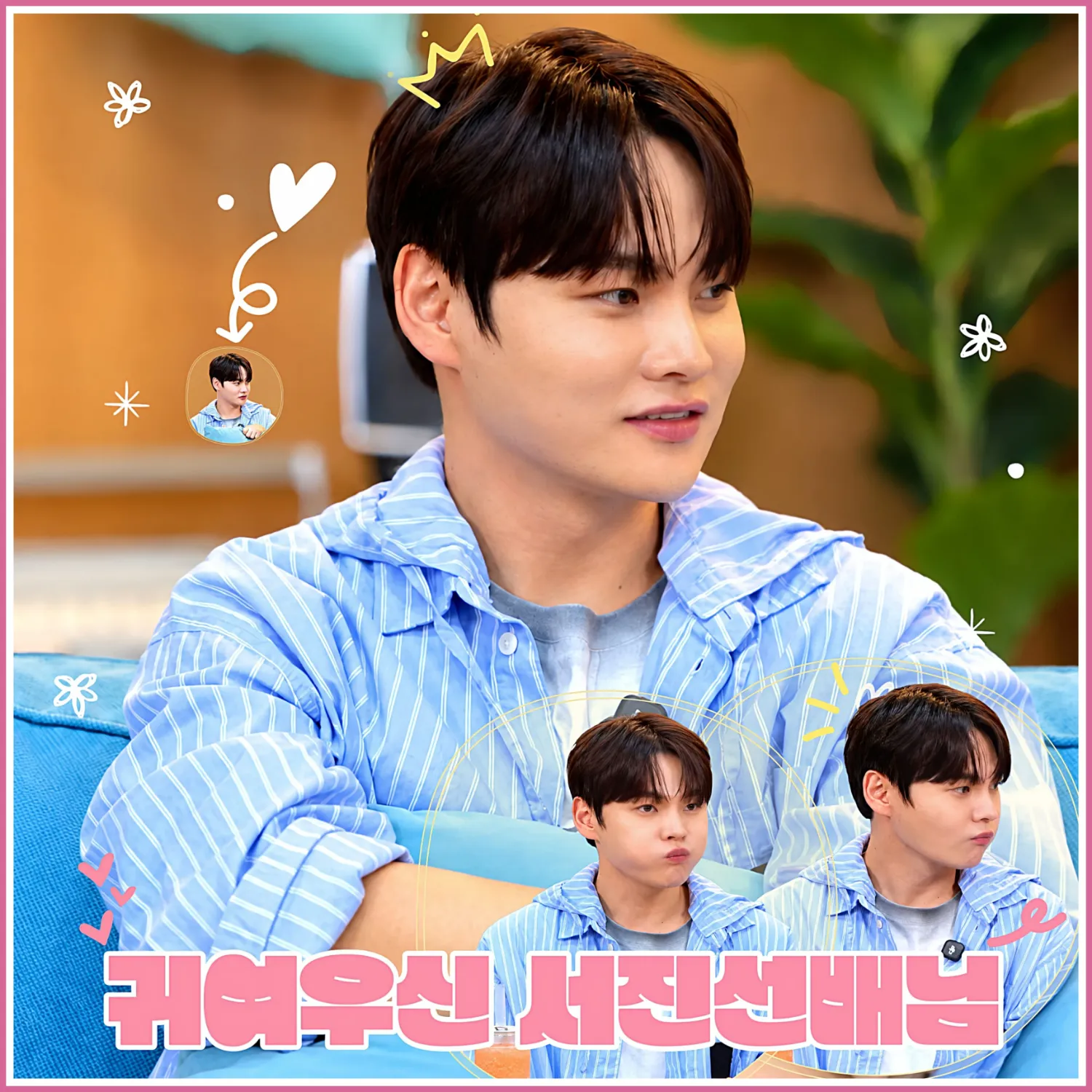 박서진 최근 활동샷