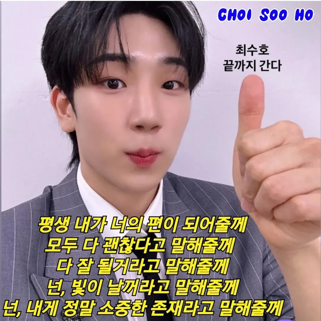 Behind-the-scenes cut of Choi Sooho