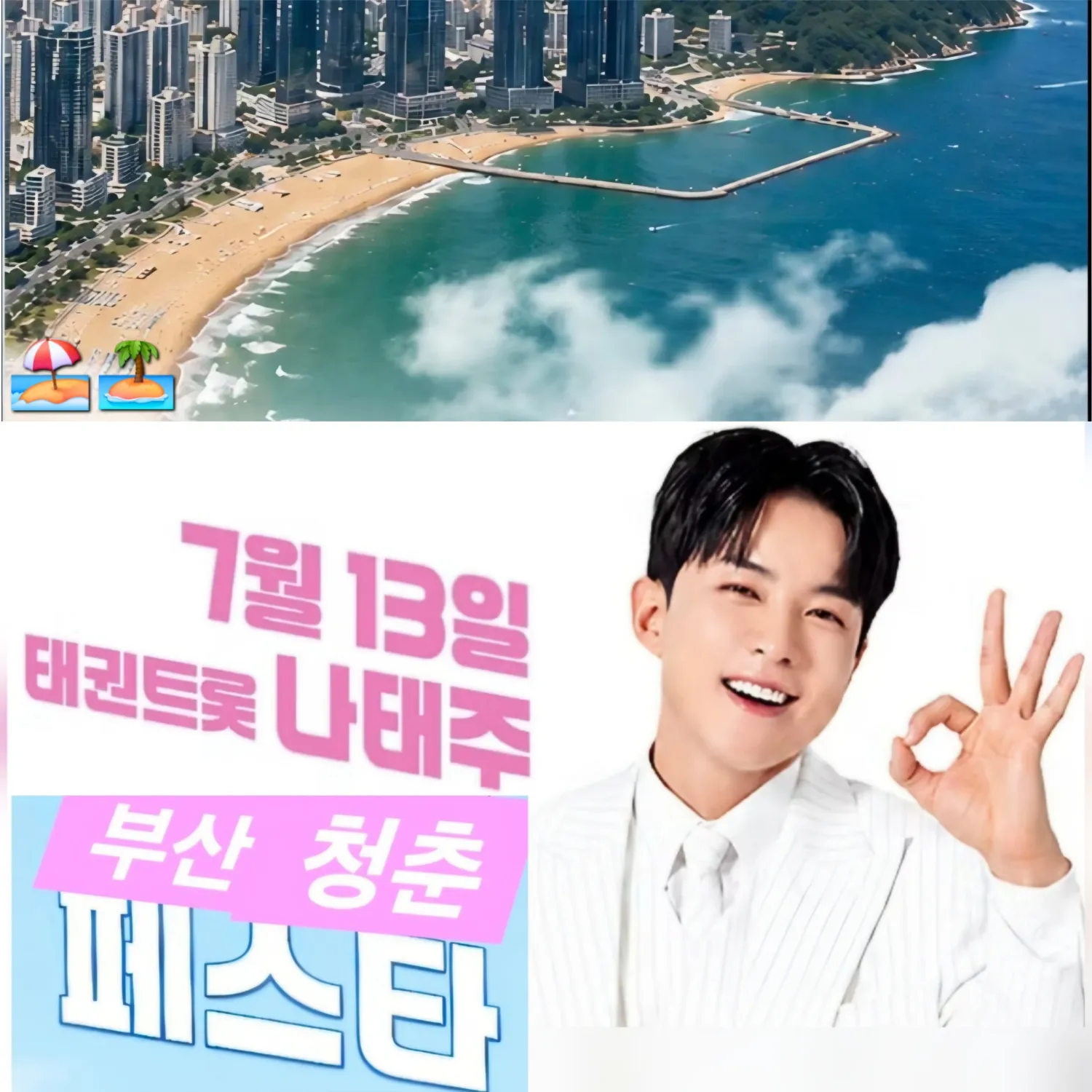 Recent activity shot of Na Taejoo