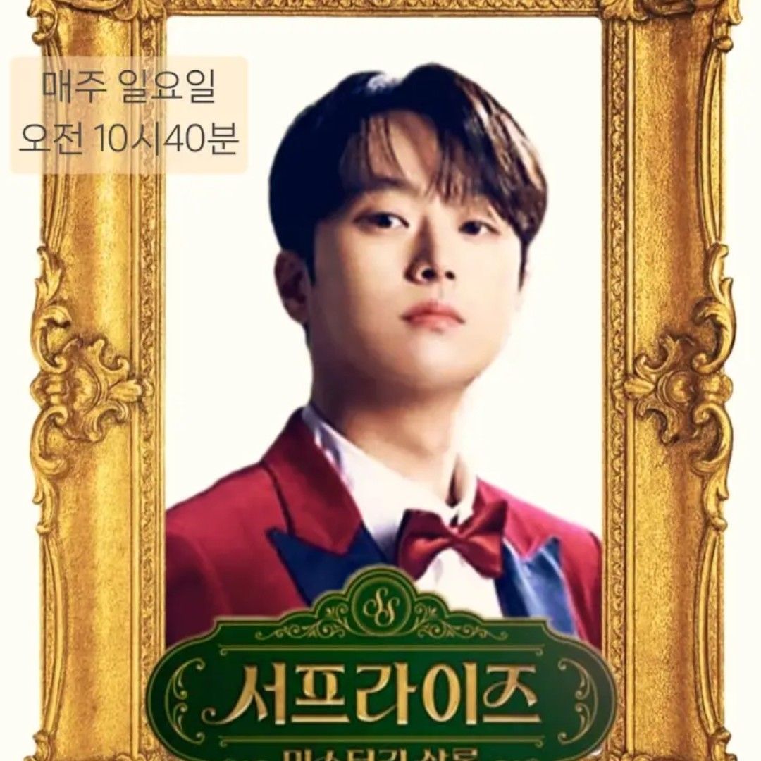 이찬원 팬이 찍은 순간