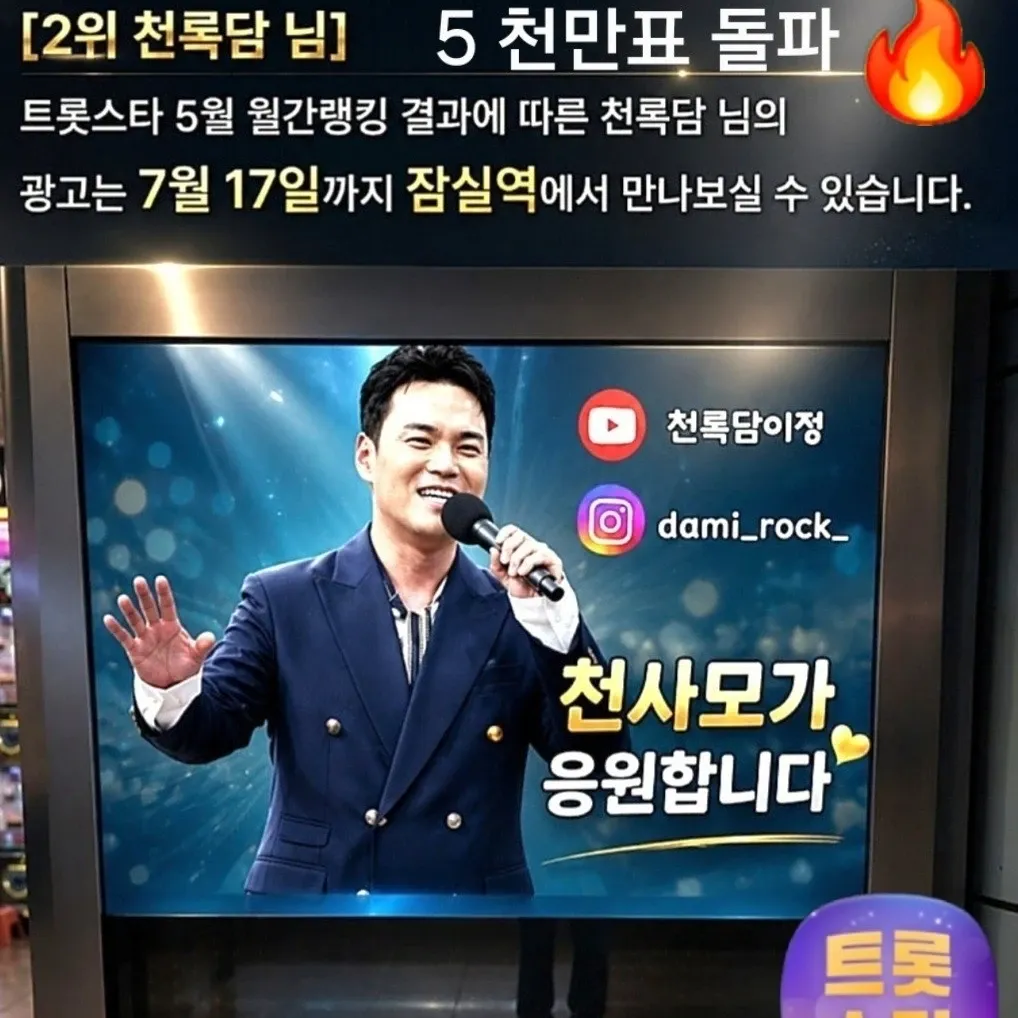 Recent activity shot of Cheonrokdam
