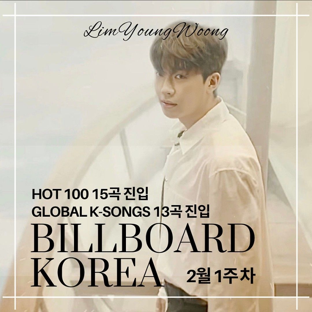 林英雄的幕後花絮