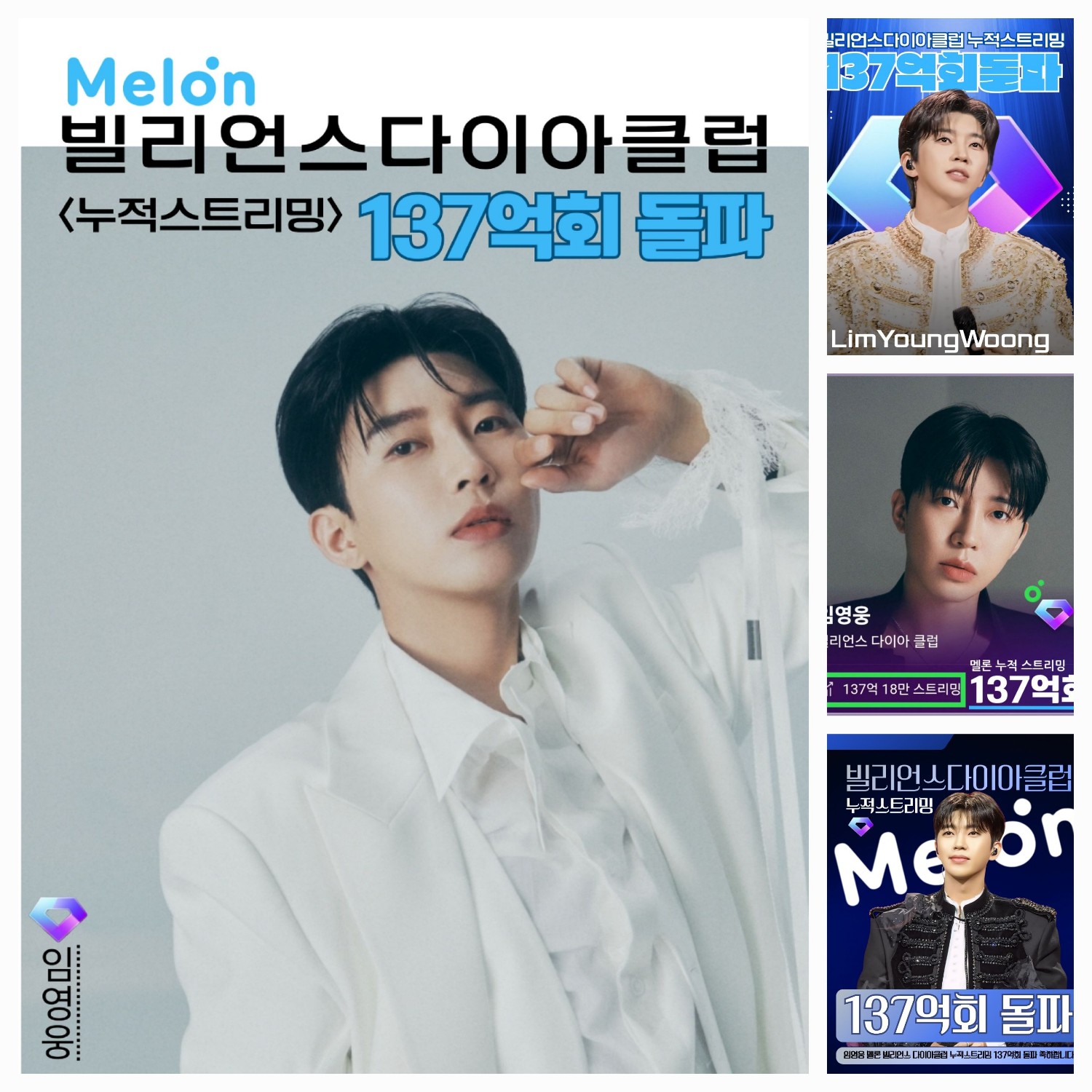 ファンが撮影したイム・ヨンウンの瞬間