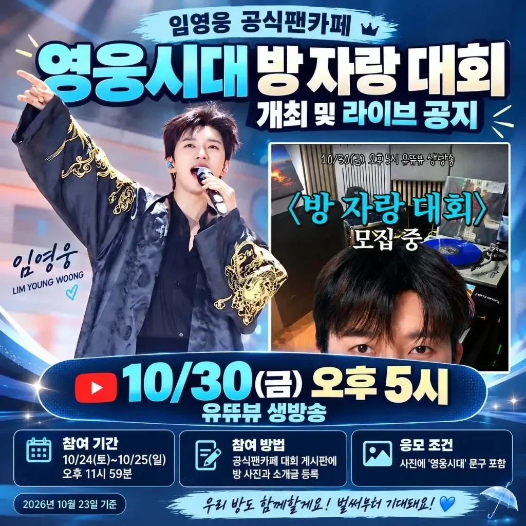 Foto terbaru dari Lim Youngwoong