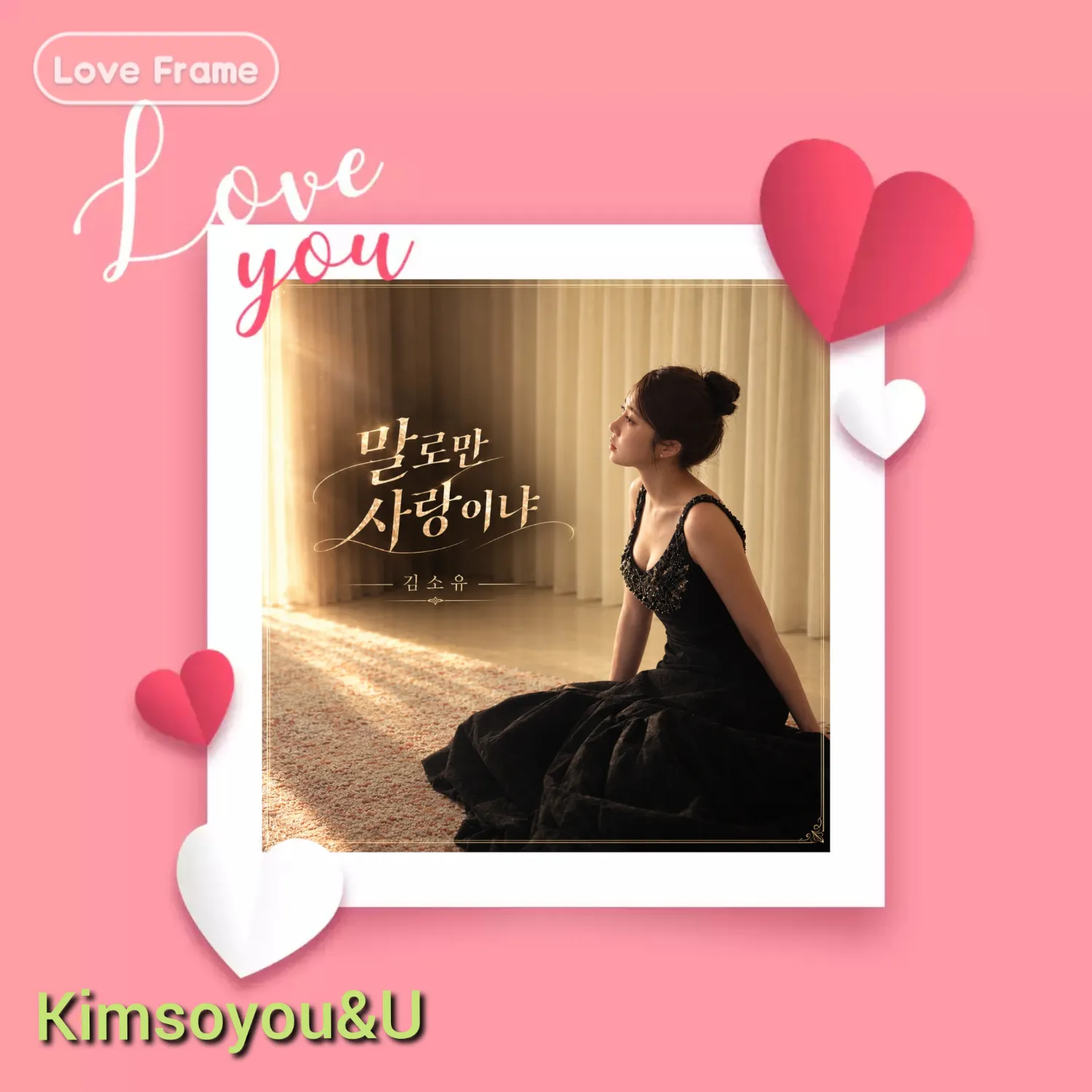 Momen yang diabadikan oleh penggemar Kim Soyou
