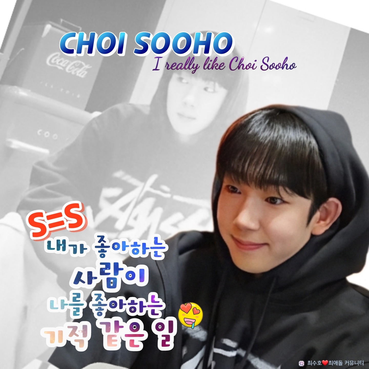 최수호 최근 활동샷