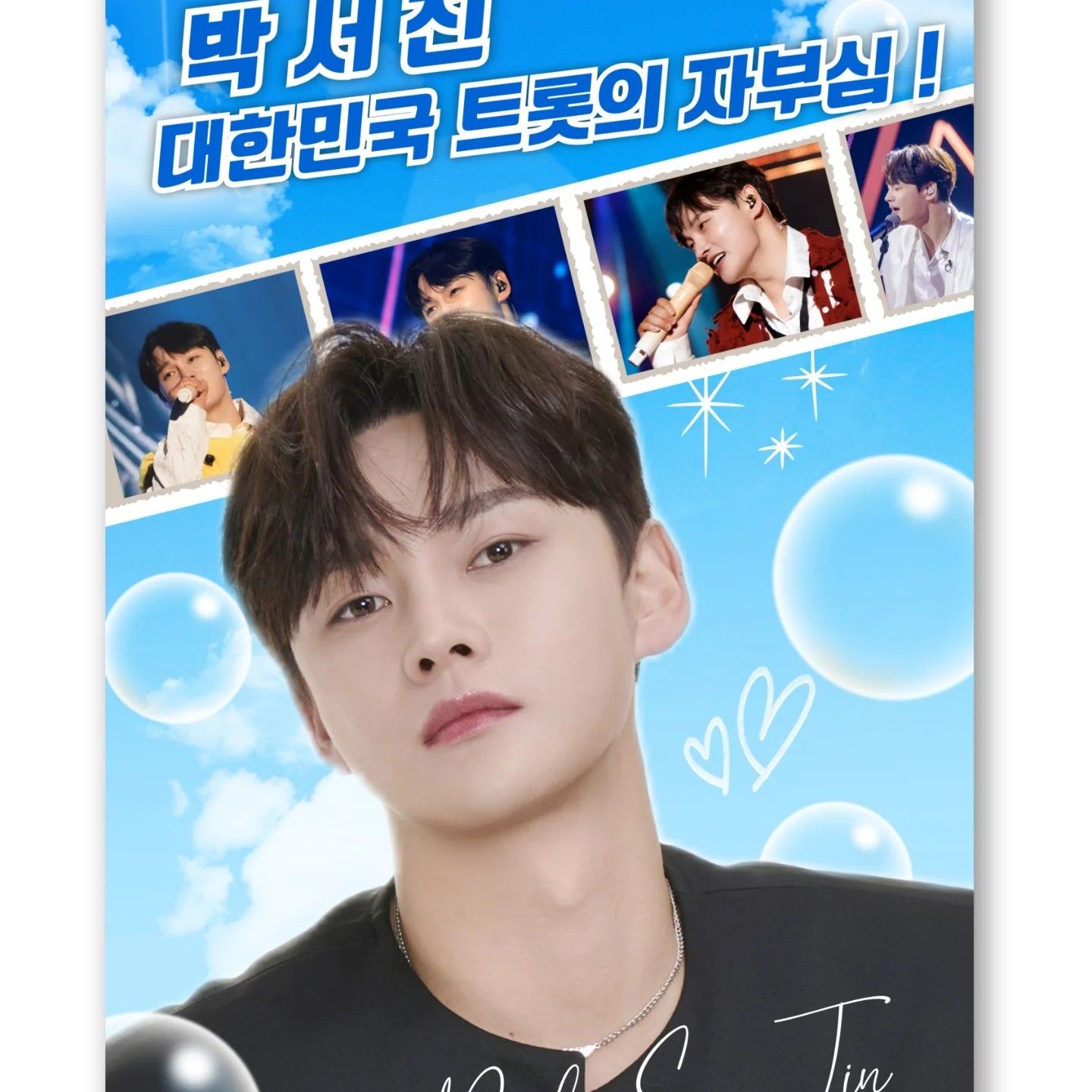 朴瑞鎮的最新照片