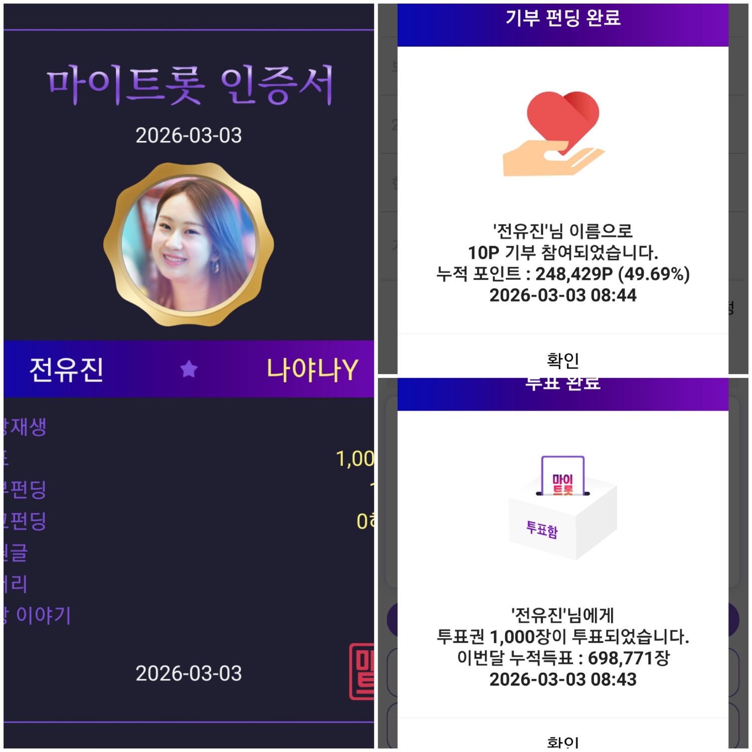 全裕珍的近期活动照