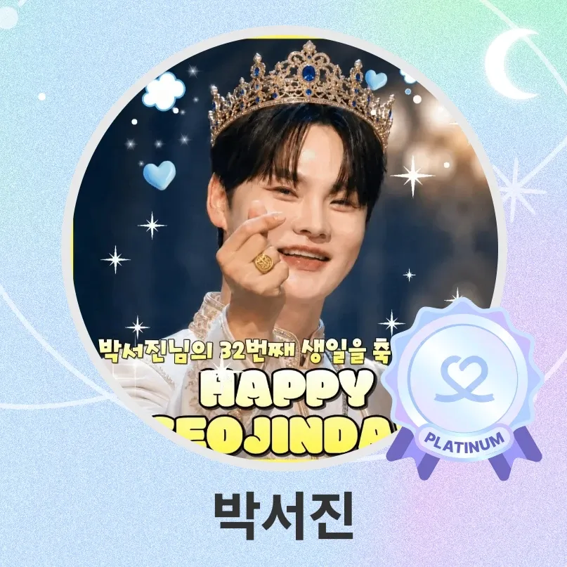 박서진의 비하인드 컷
