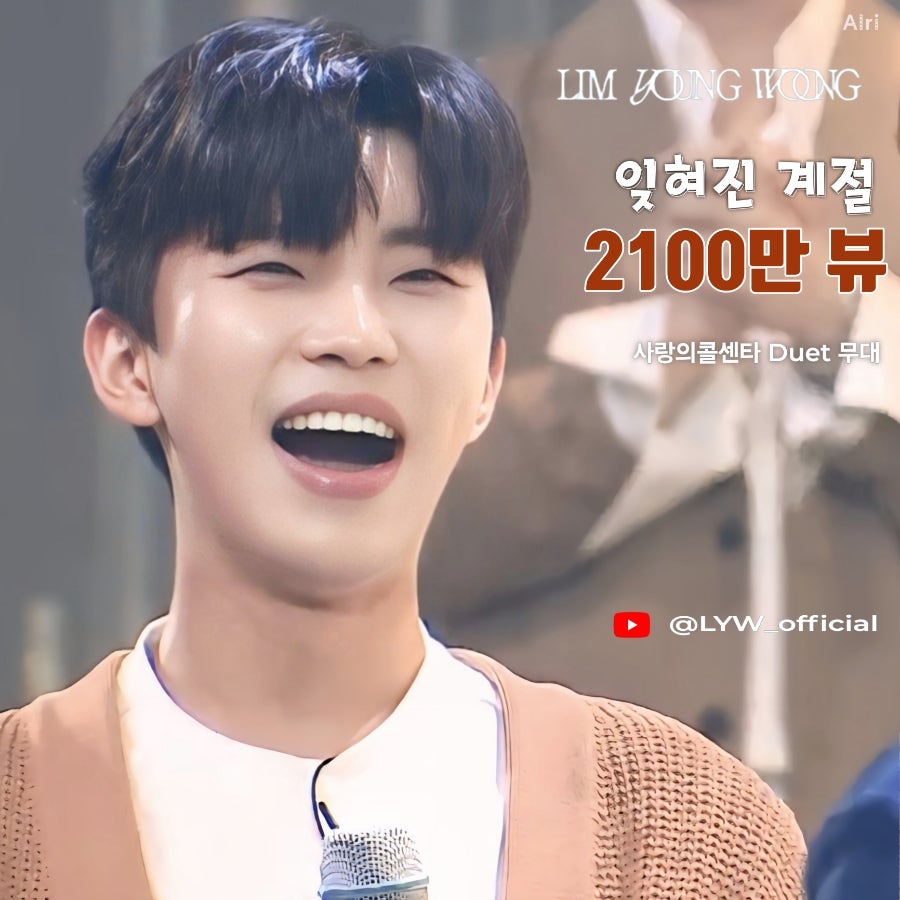 Momen yang diabadikan oleh penggemar Lim Youngwoong