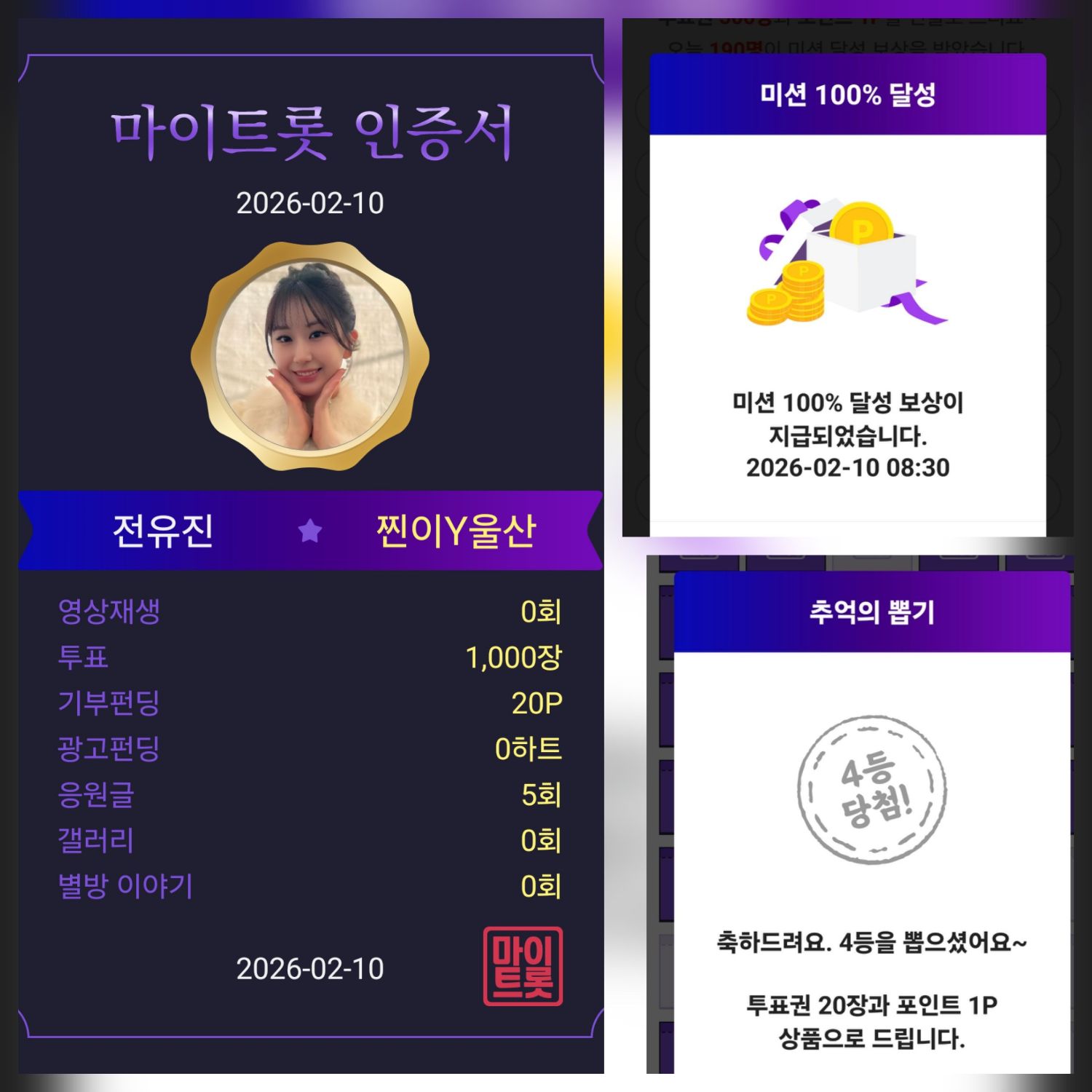 전유진의 비하인드 컷