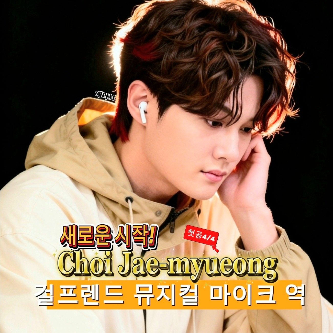 오늘 가장 핫한 셀럽 커뮤니티 피드