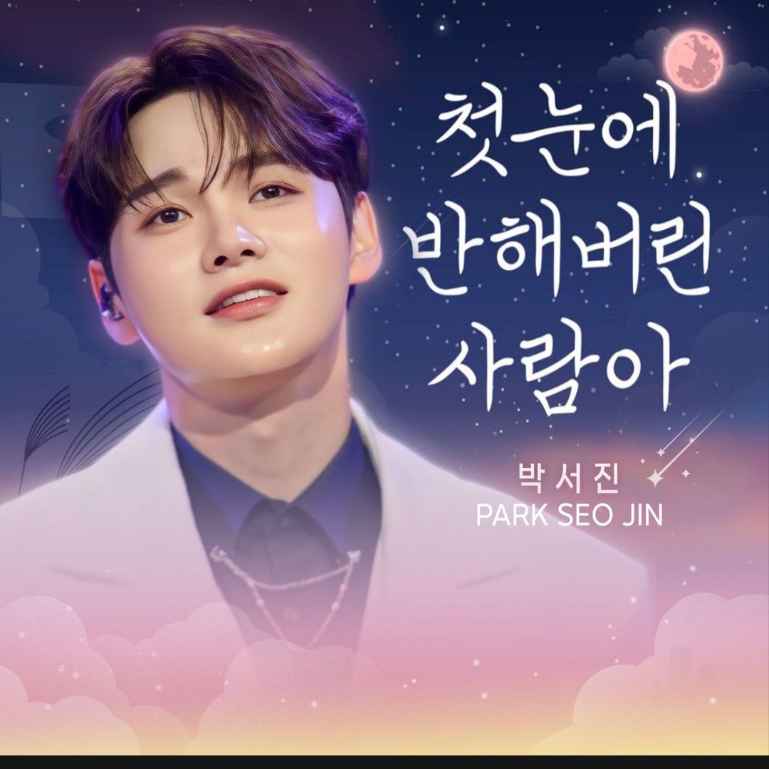 パク・ソジンの最近の活動ショット