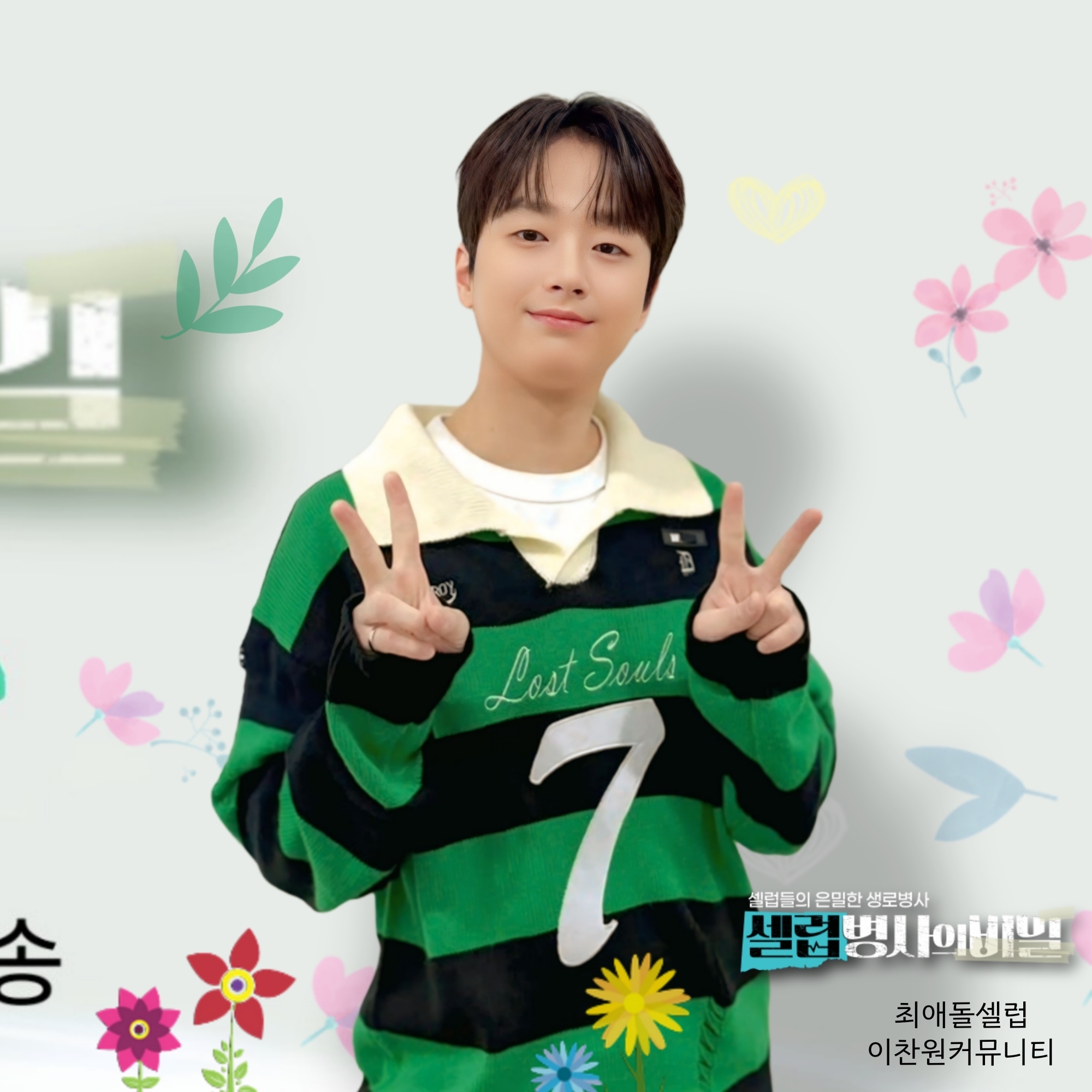 Cuplikan di balik layar dari Lee Chanwon