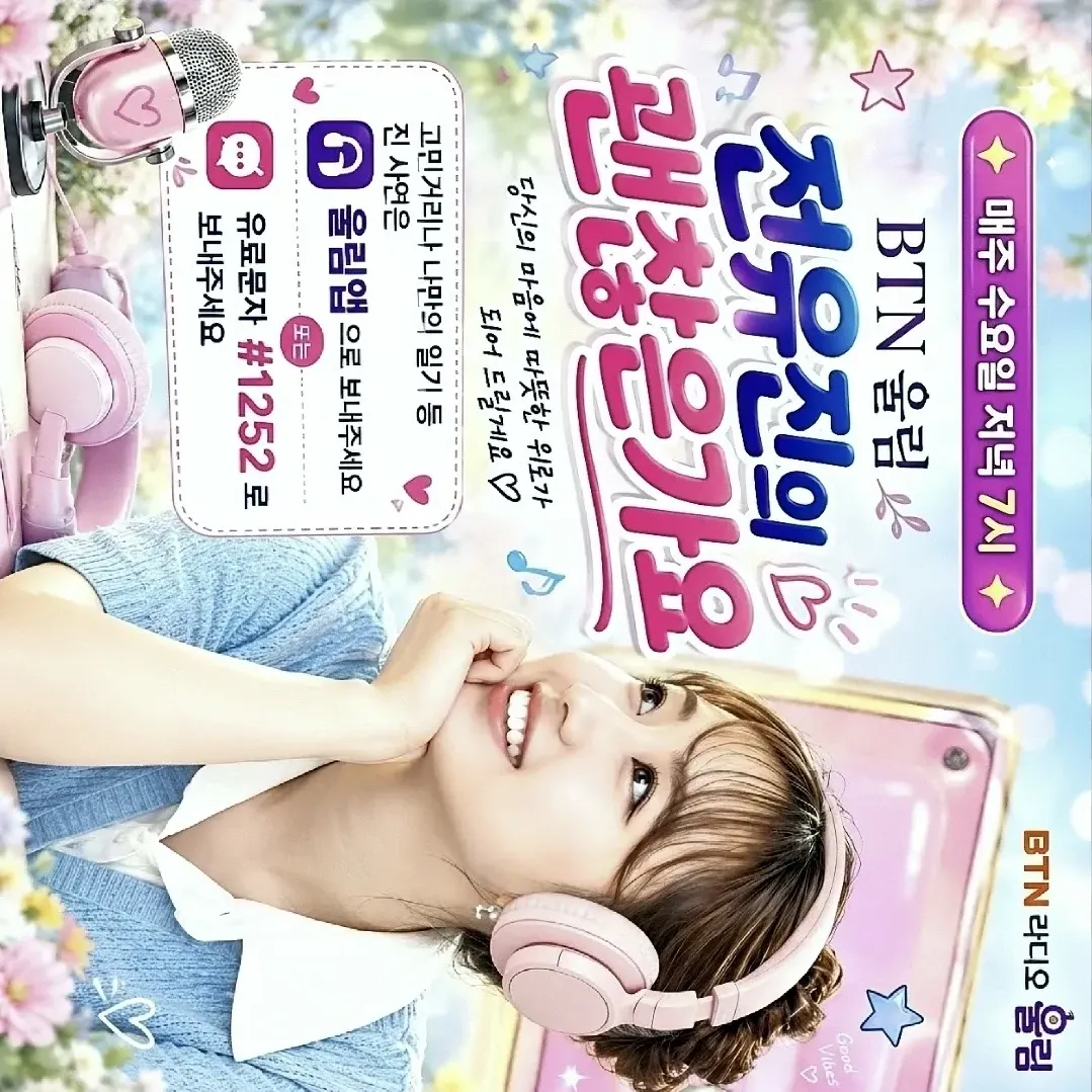 Cuplikan di balik layar dari Jeon Yujin