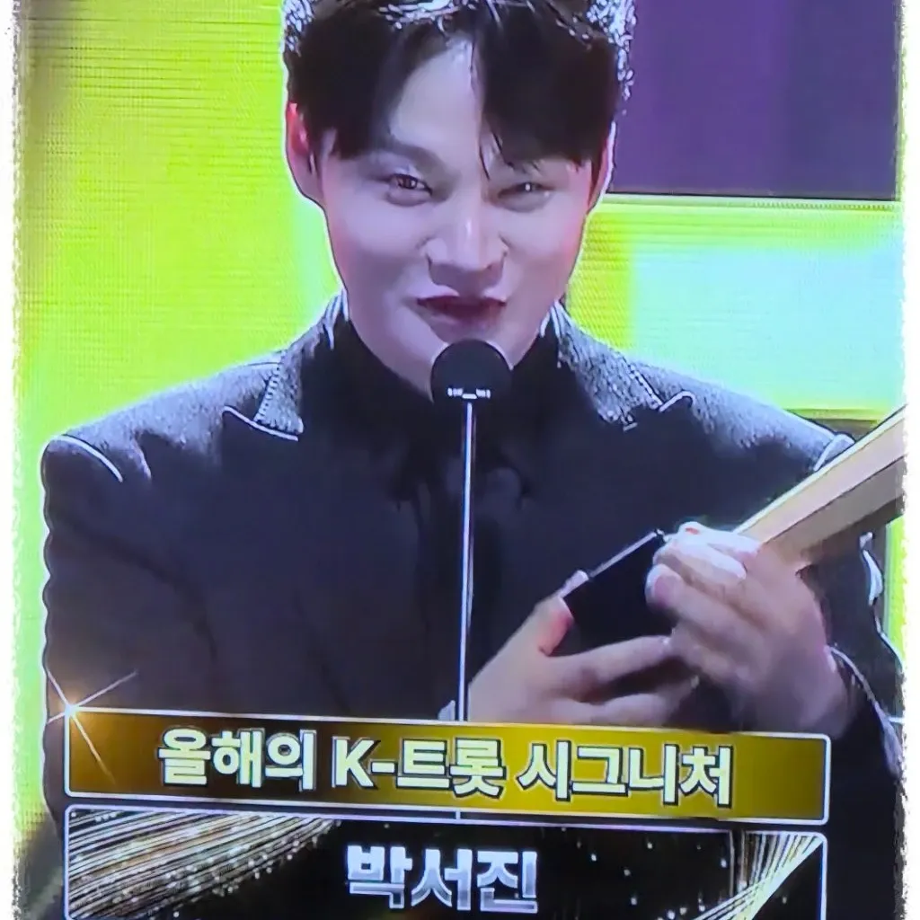 박서진의 최신 사진