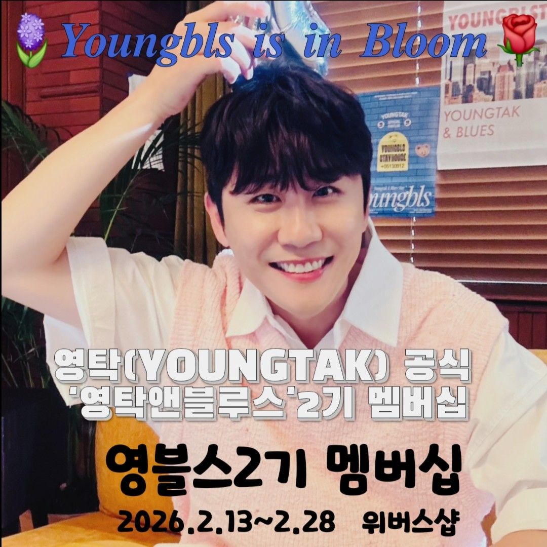 영탁의 비하인드 컷