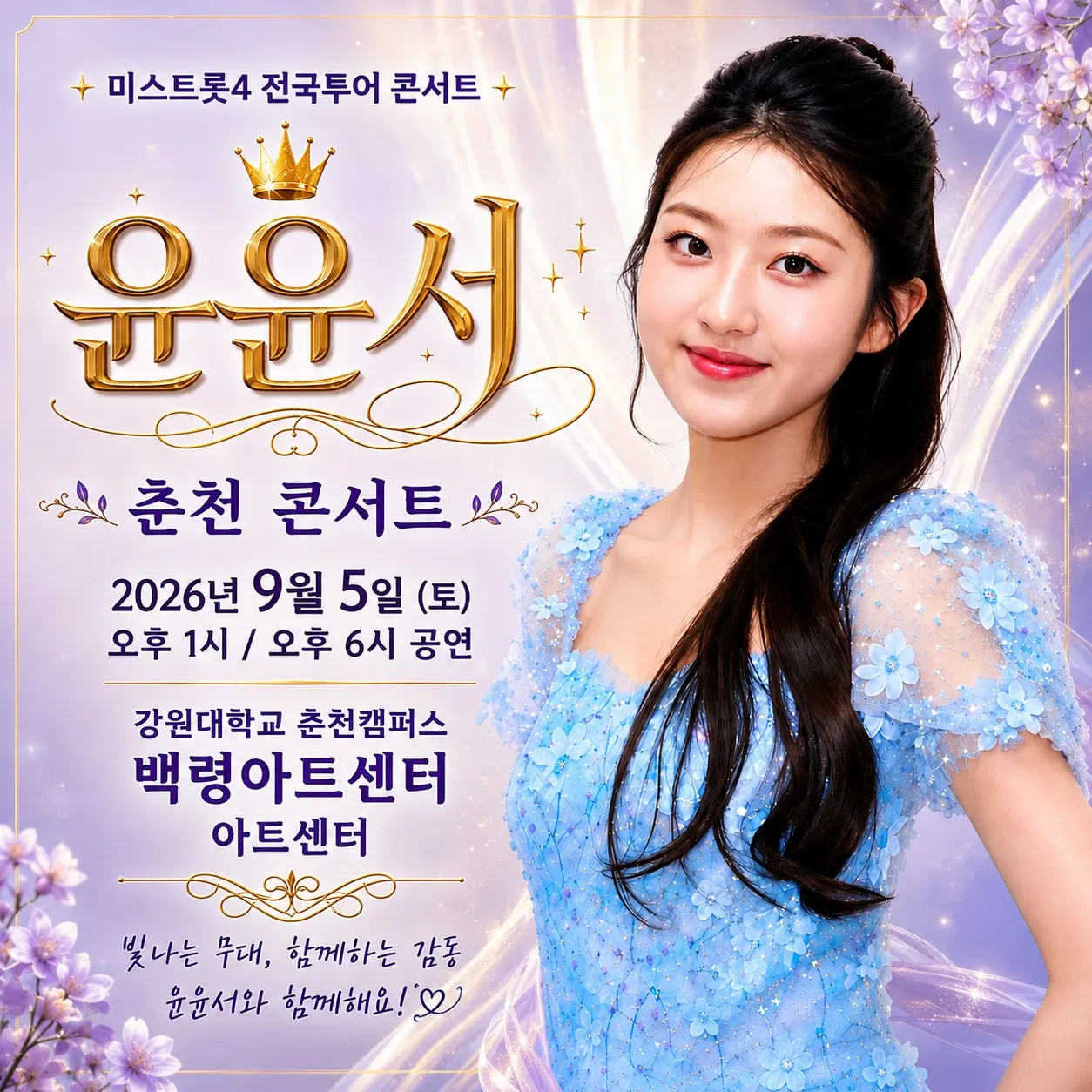 Latest photo of Yoon Yoonseo