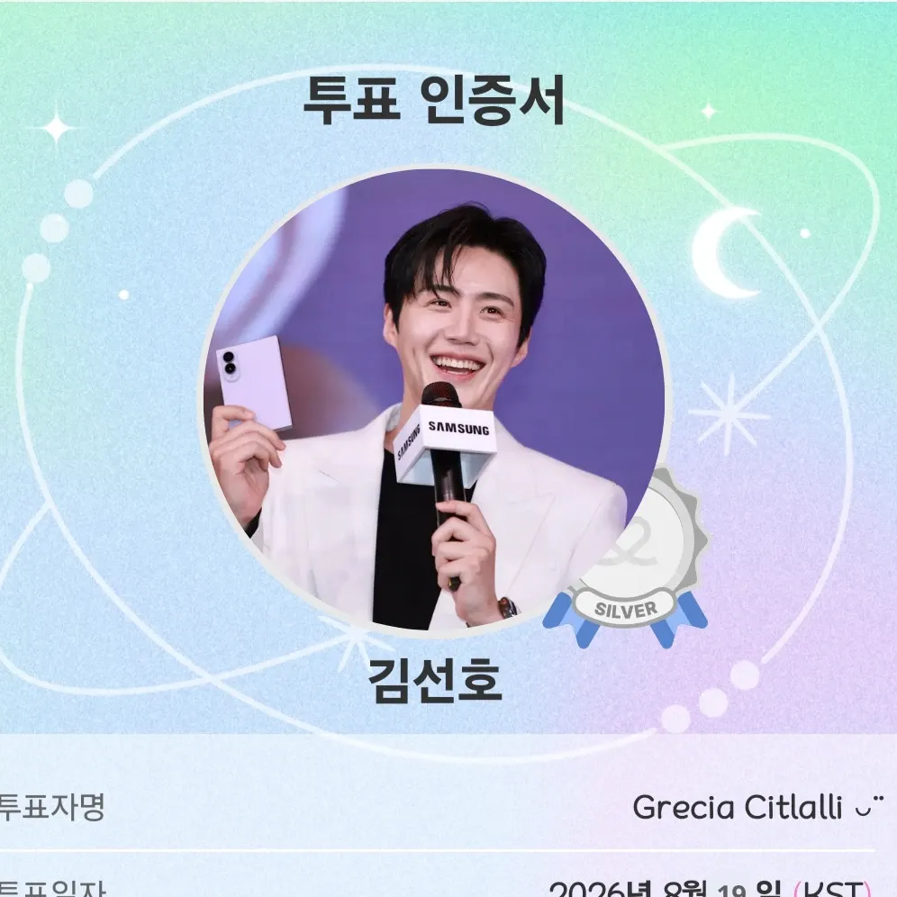 김선호 팬이 찍은 순간