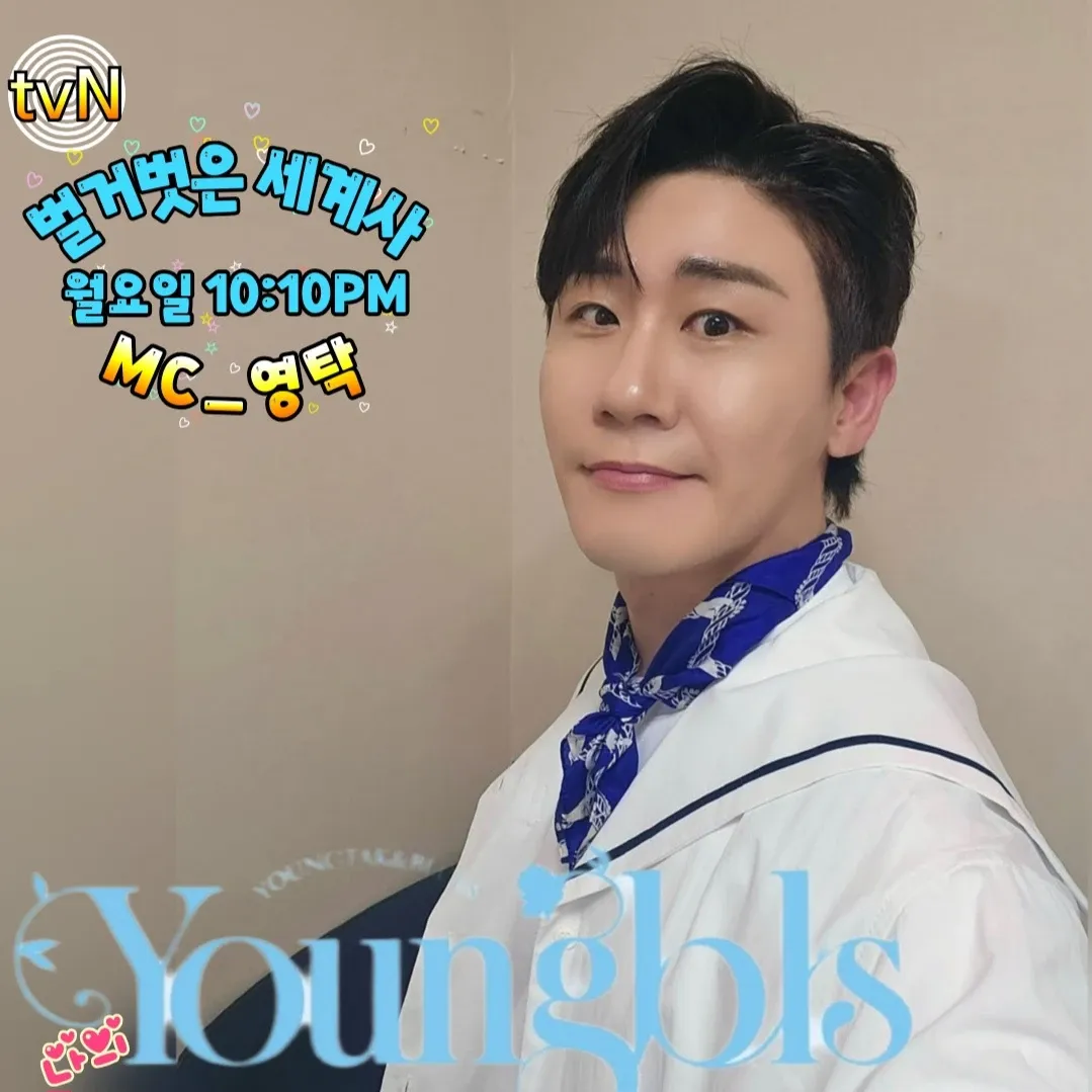 영탁 팬이 찍은 순간