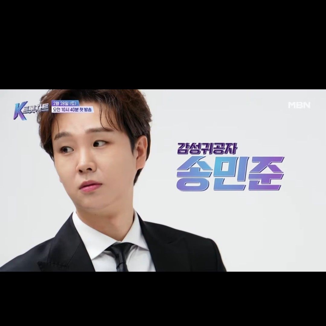 A moment captured by a fan of Song Minjun