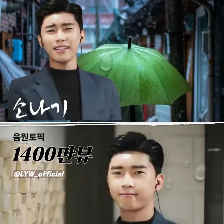 Recent activity shot of Lim Youngwoong