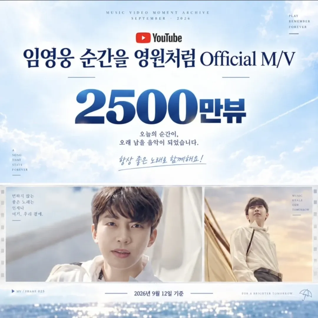 Behind-the-scenes cut of Lim Youngwoong