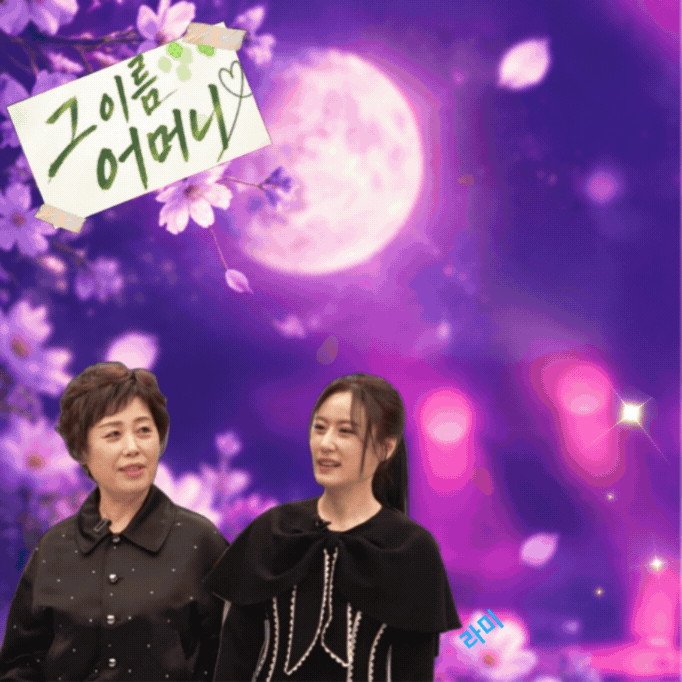Behind-the-scenes cut of Gu Sukyung