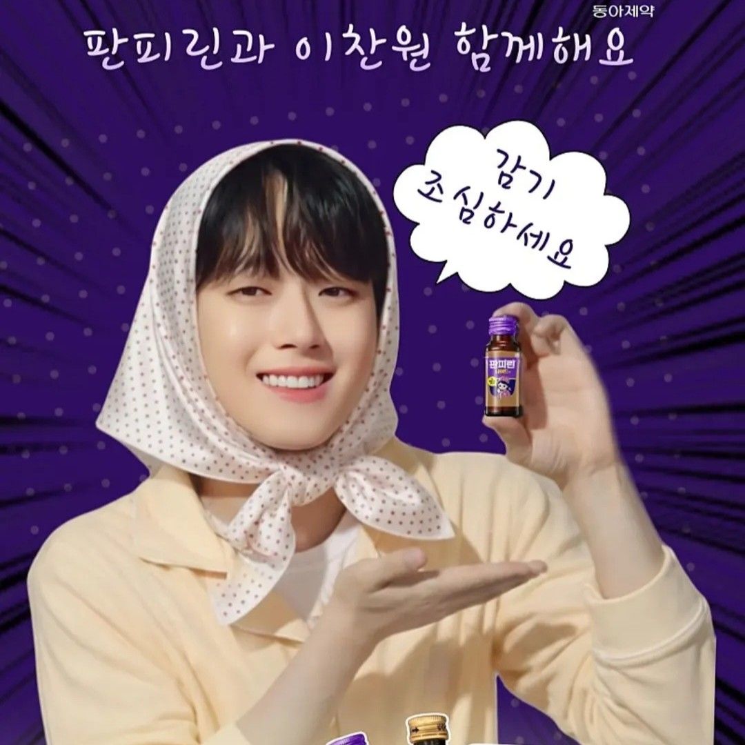 이찬원 최근 활동샷