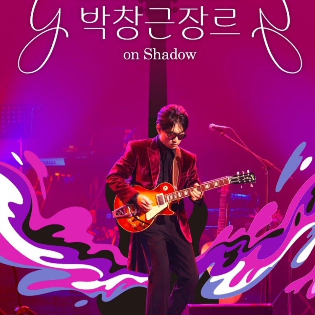 Behind-the-scenes cut of Bak Changgeun