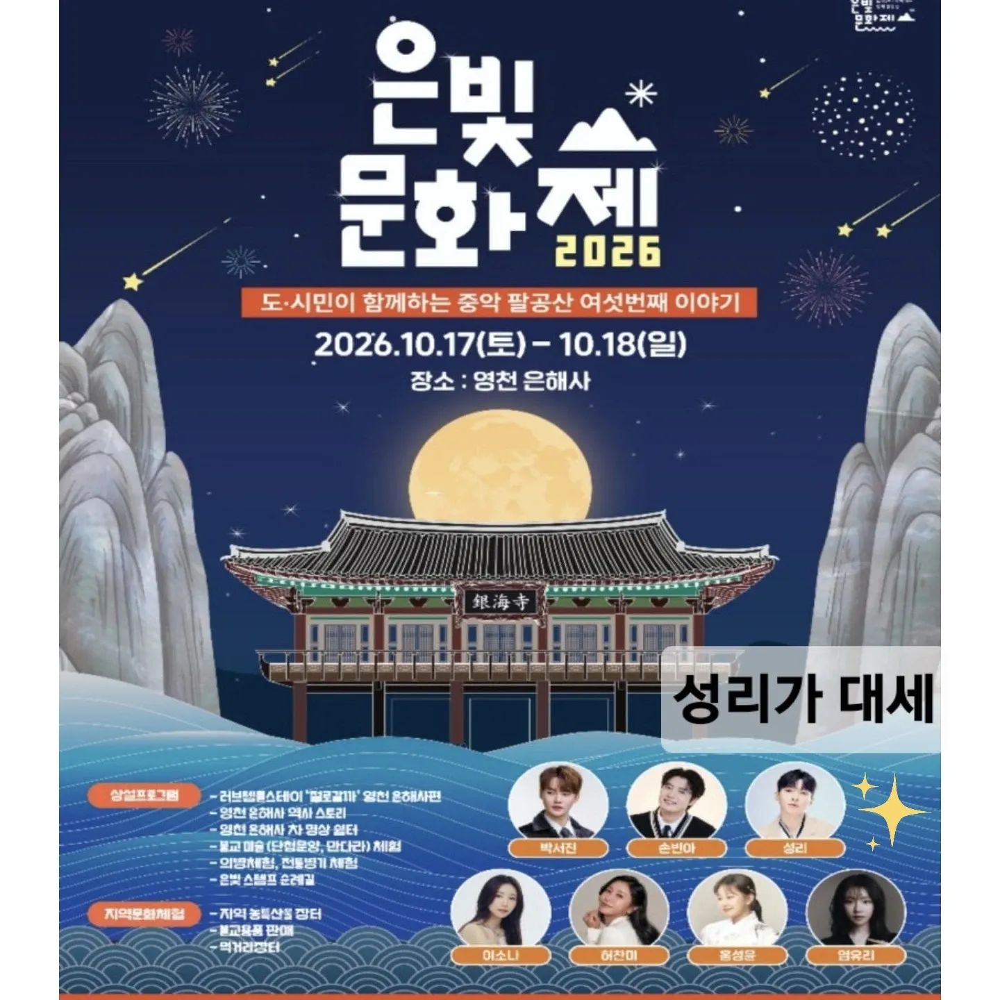 Recent activity shot of Seong Ri
