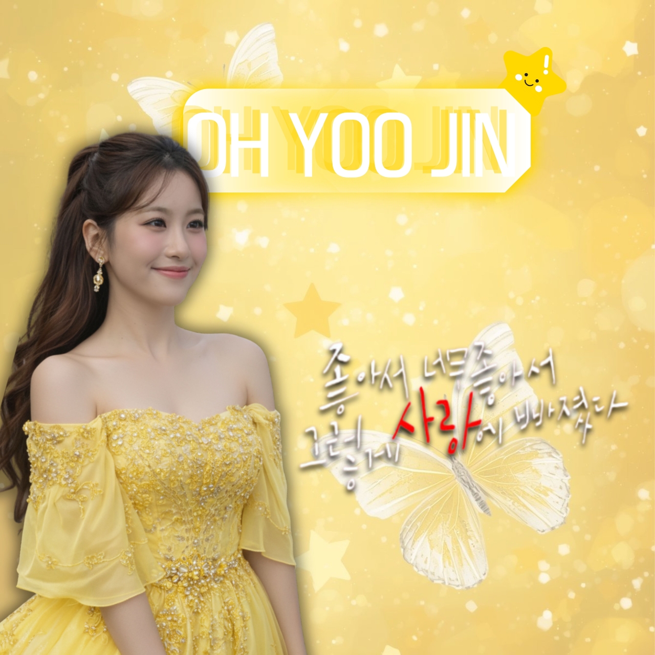 Behind-the-scenes cut of Oh Yujin