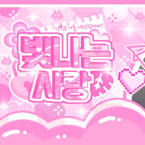 Recent activity shot of Kim Sejeong