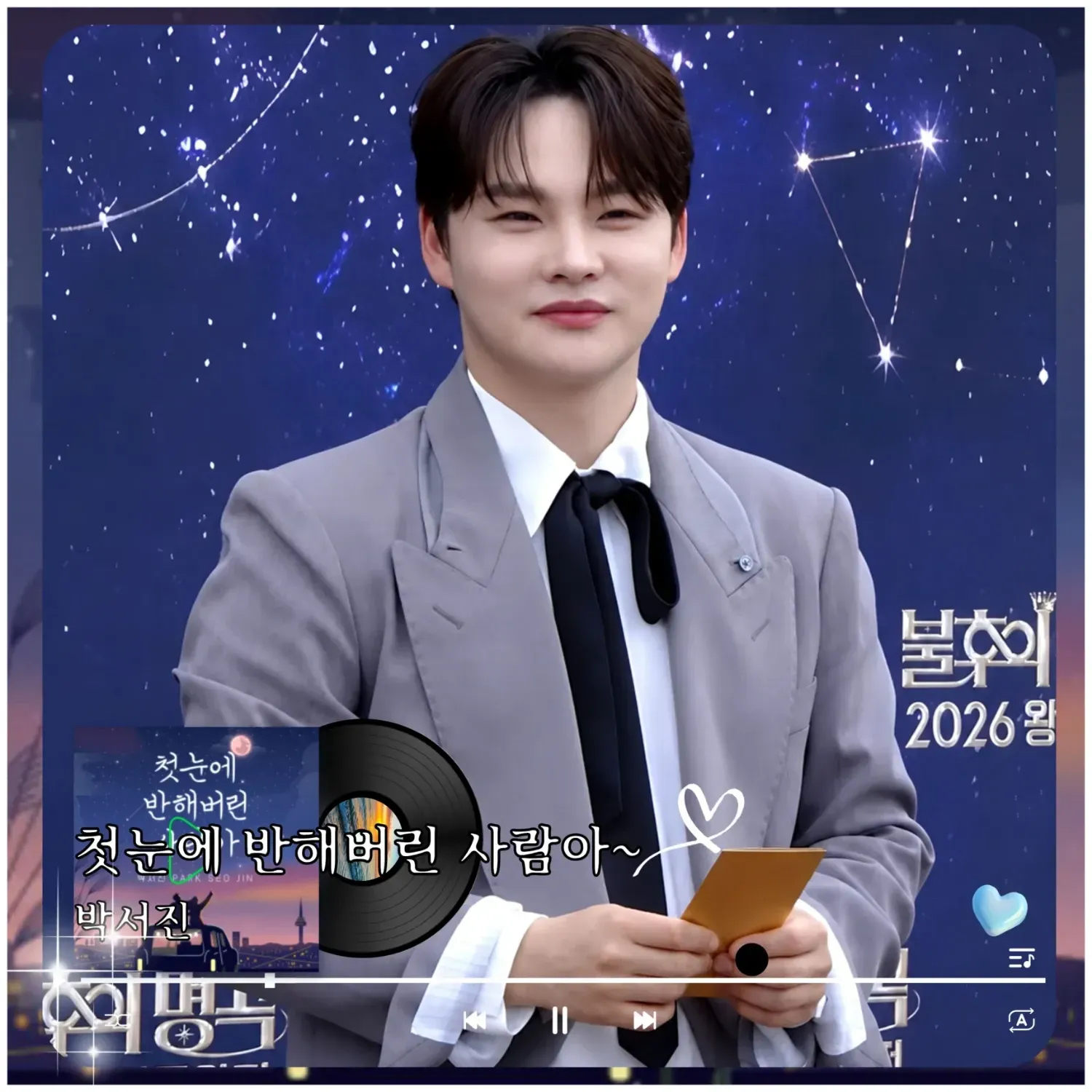 박서진의 비하인드 컷