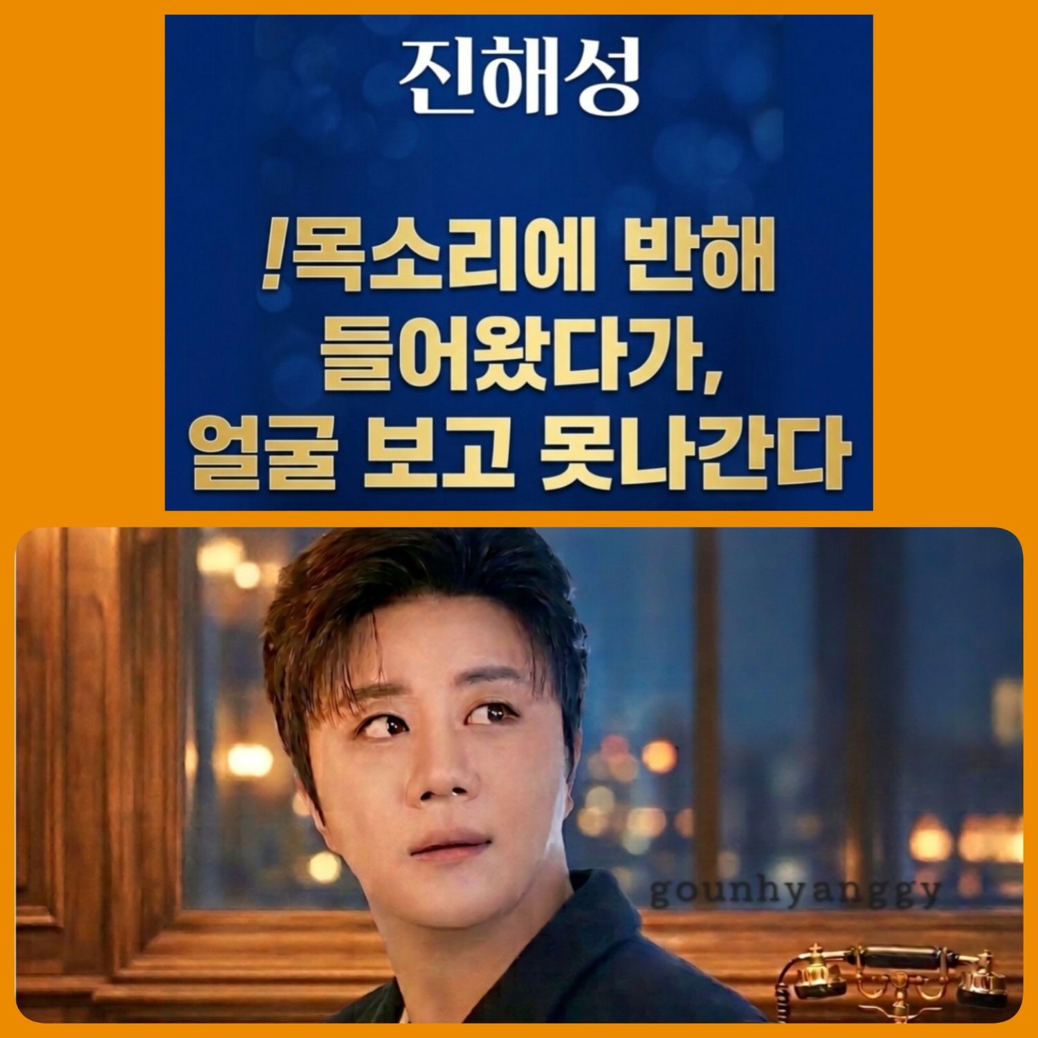진해성의 최신 사진