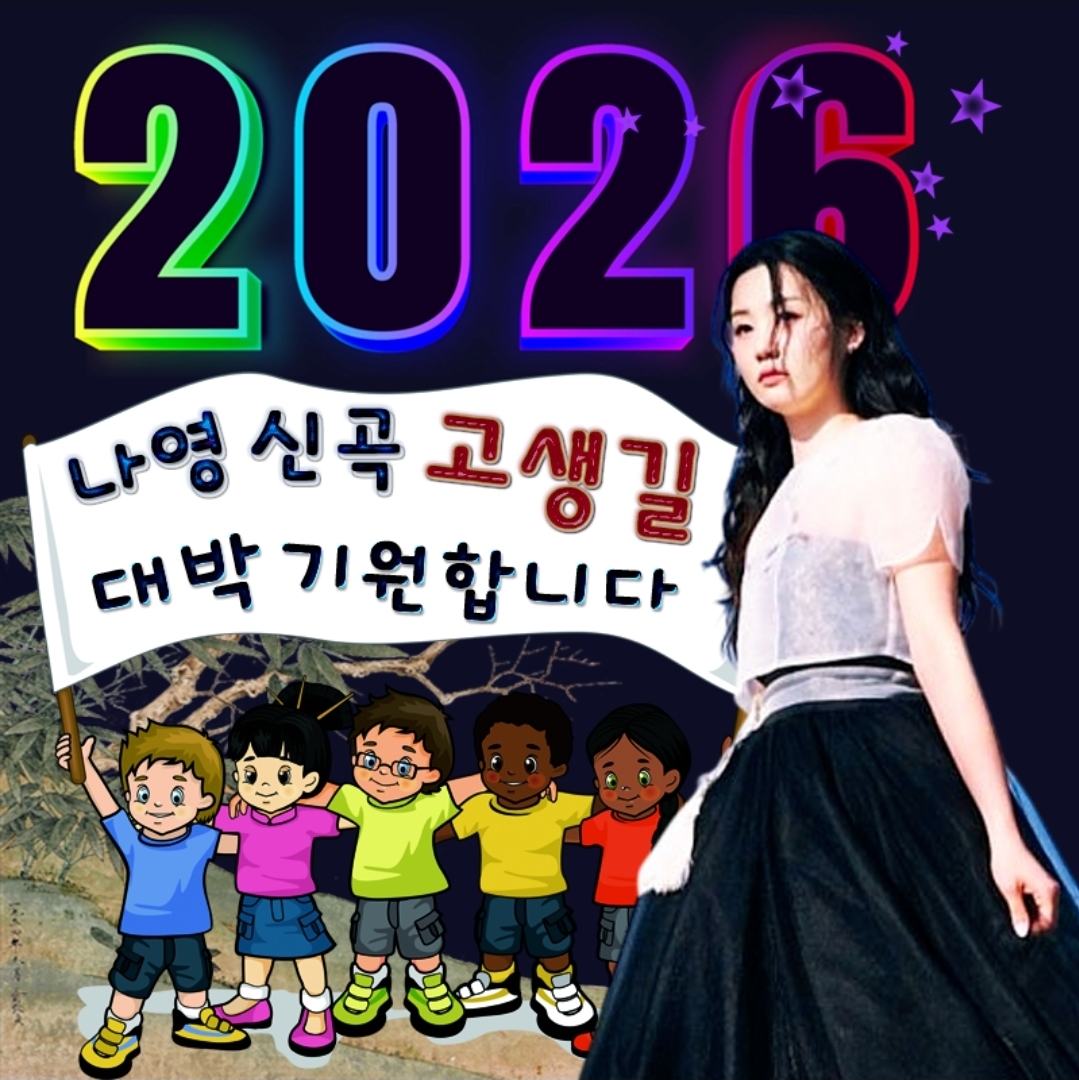 Recent activity shot of Na Young