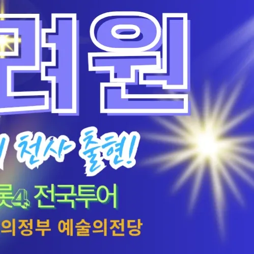 Behind-the-scenes cut of Gil Ryeowon