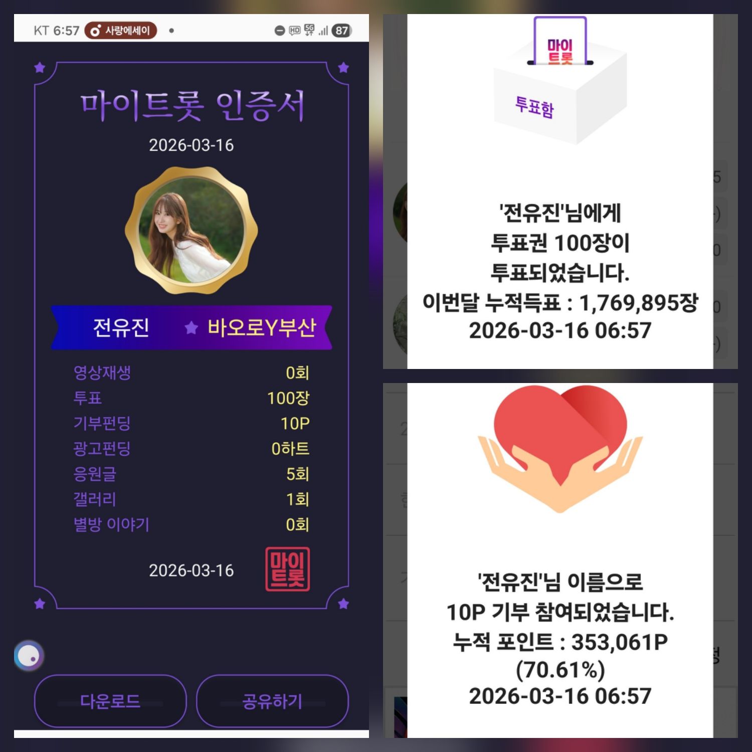 全裕珍的近期活动照