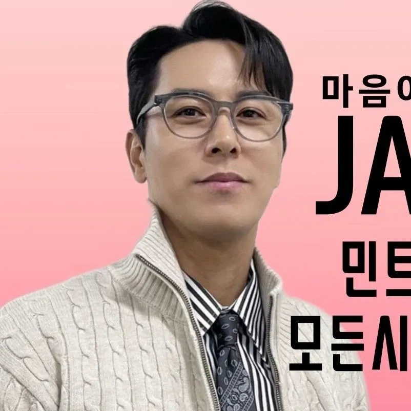 Foto terbaru dari Jang Minho