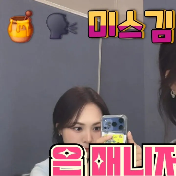 Recent activity shot of Miss Kim