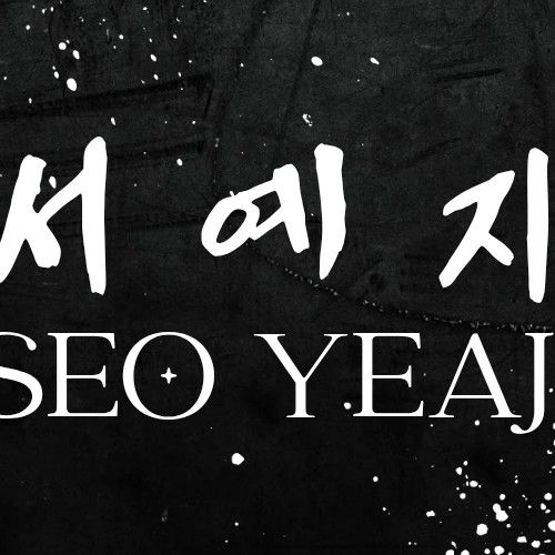 徐睿知的幕後花絮