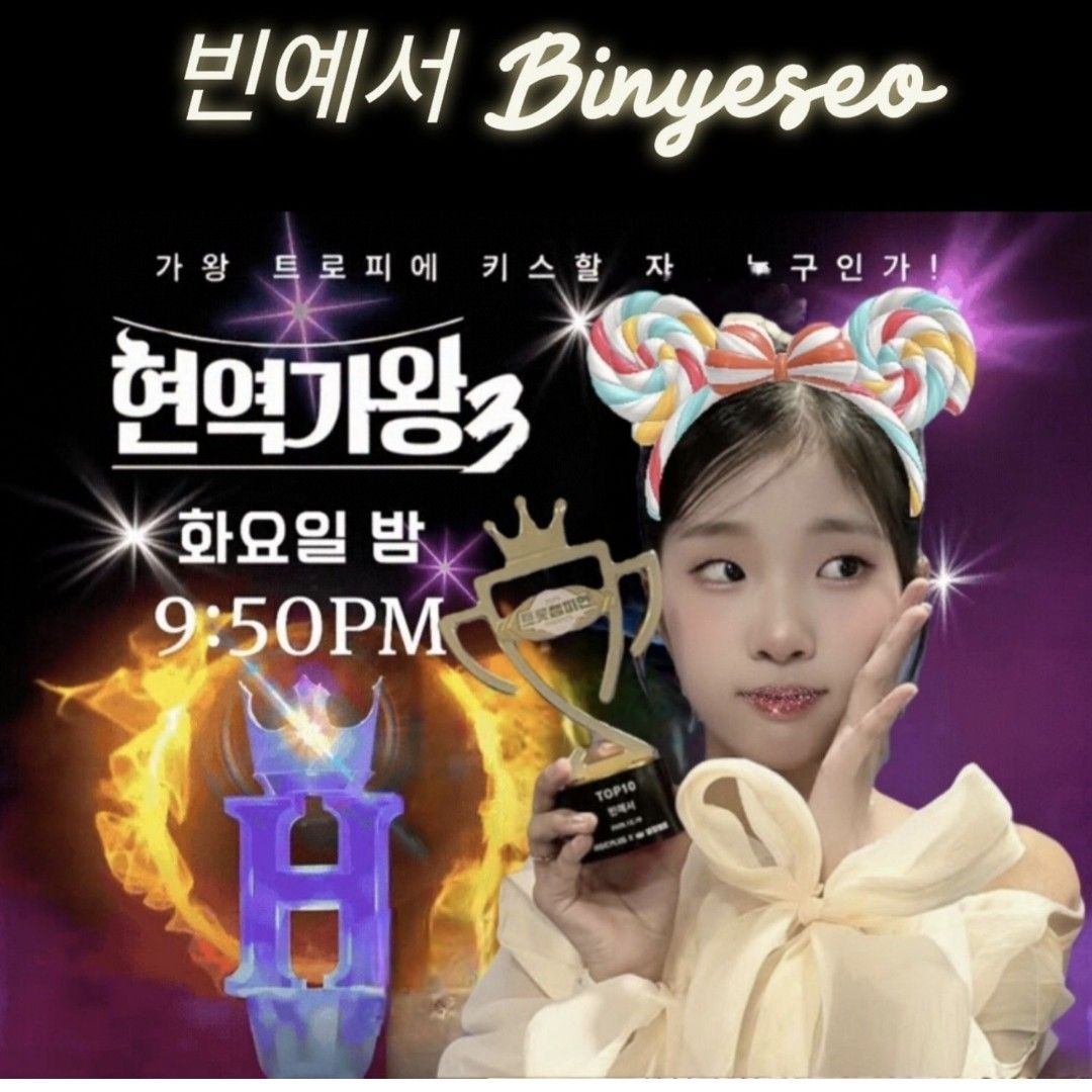 Recent activity shot of Bin Yeseo