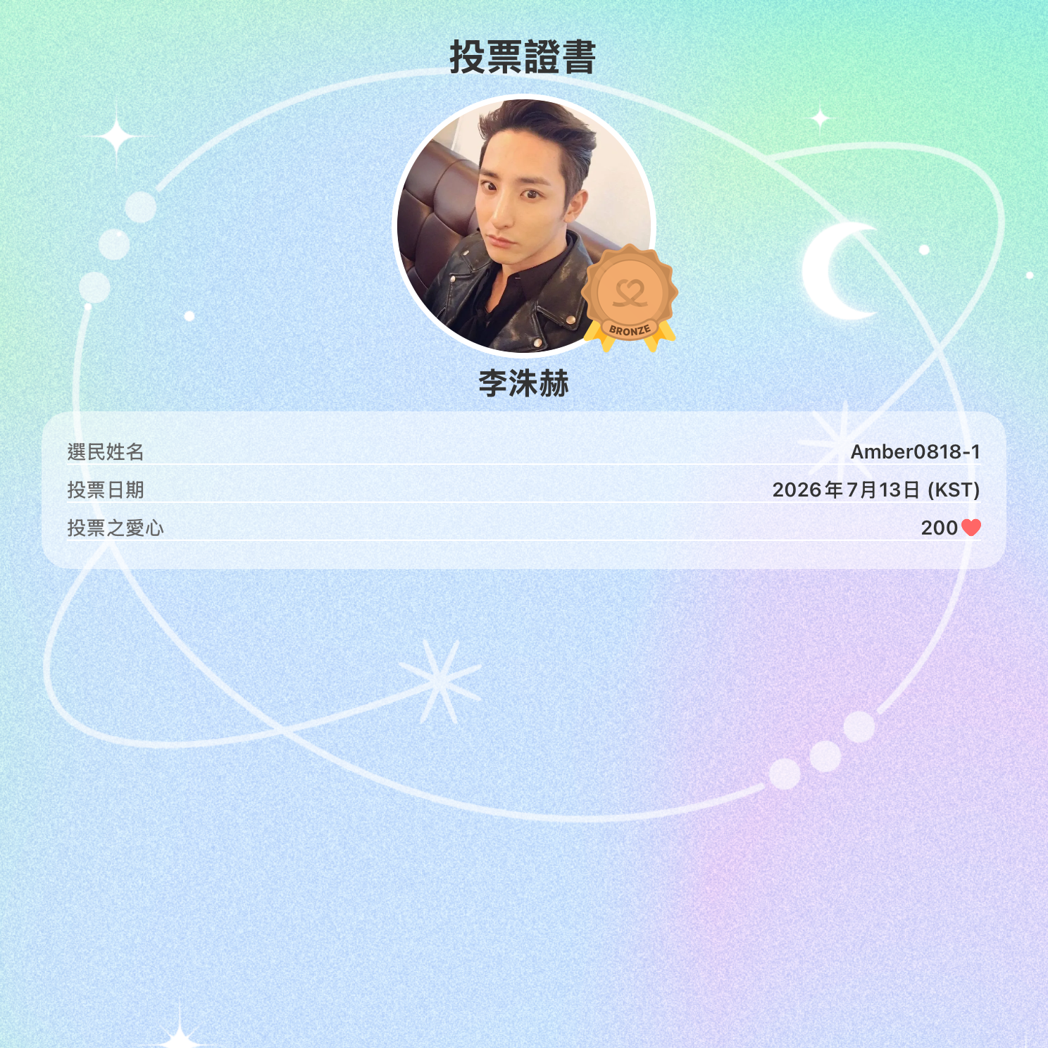A moment captured by a fan of Lee Soohyuk